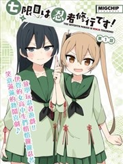 日韩漫画墨线分镜插图